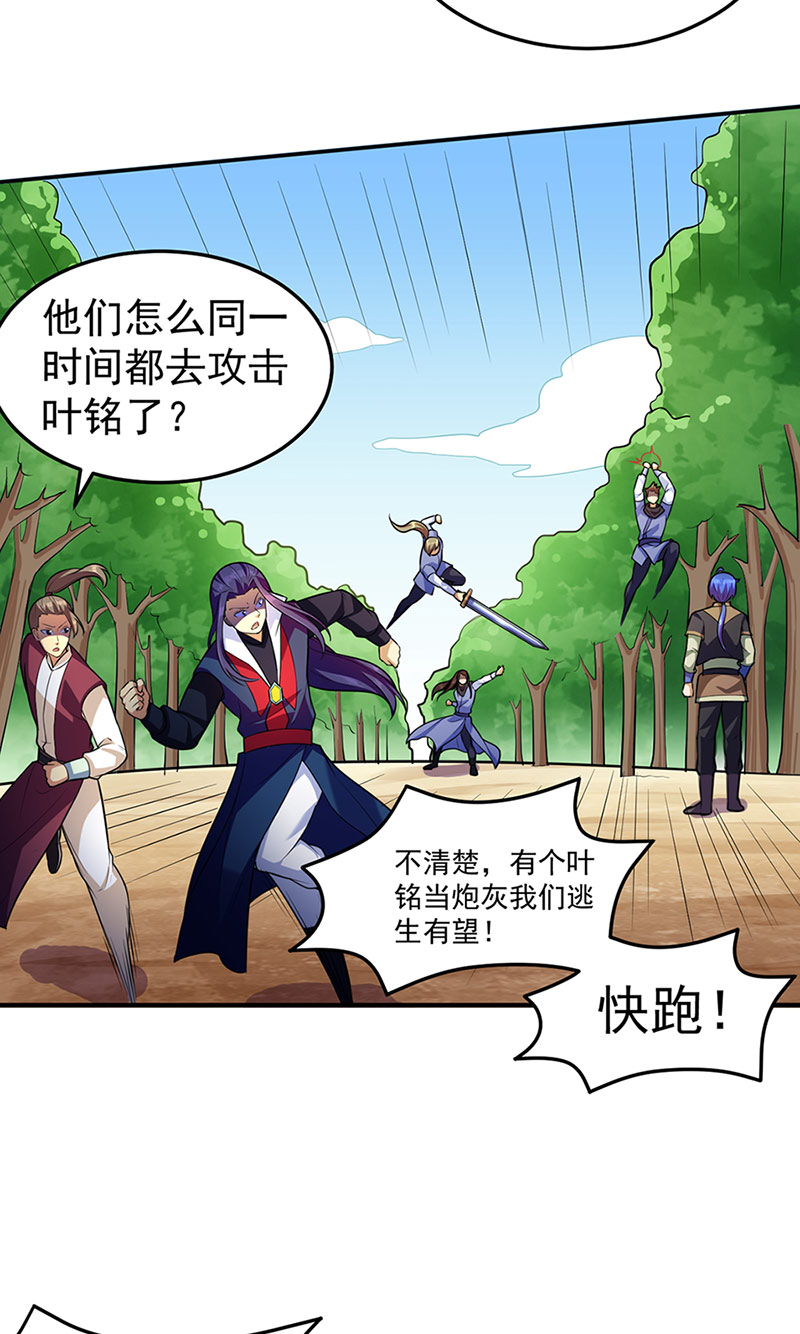 武道独尊第130话