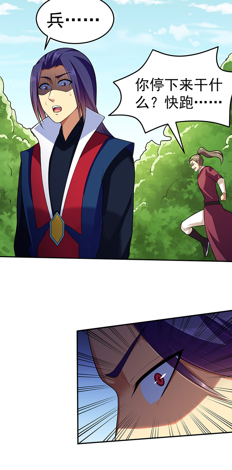 武道独尊第130话