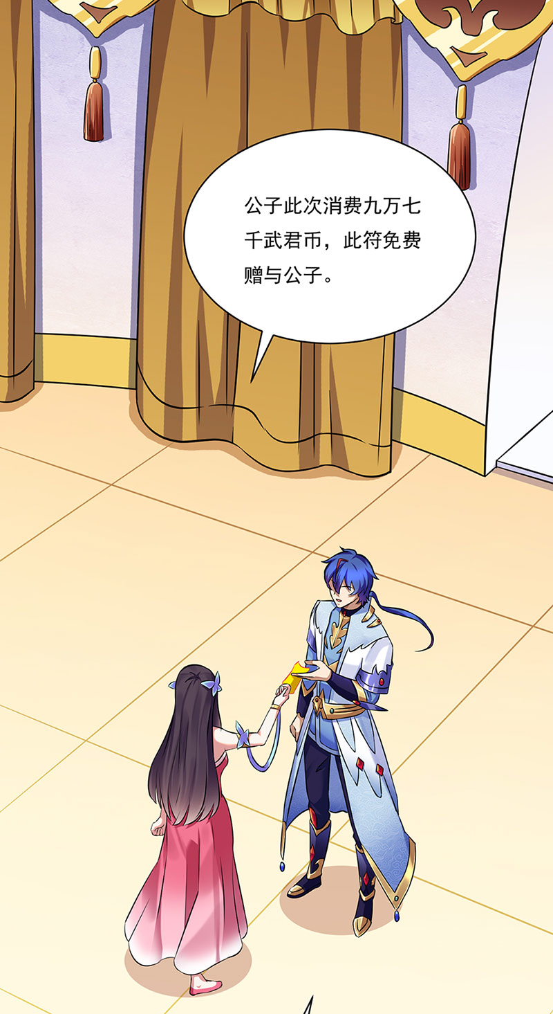 武道独尊第131话