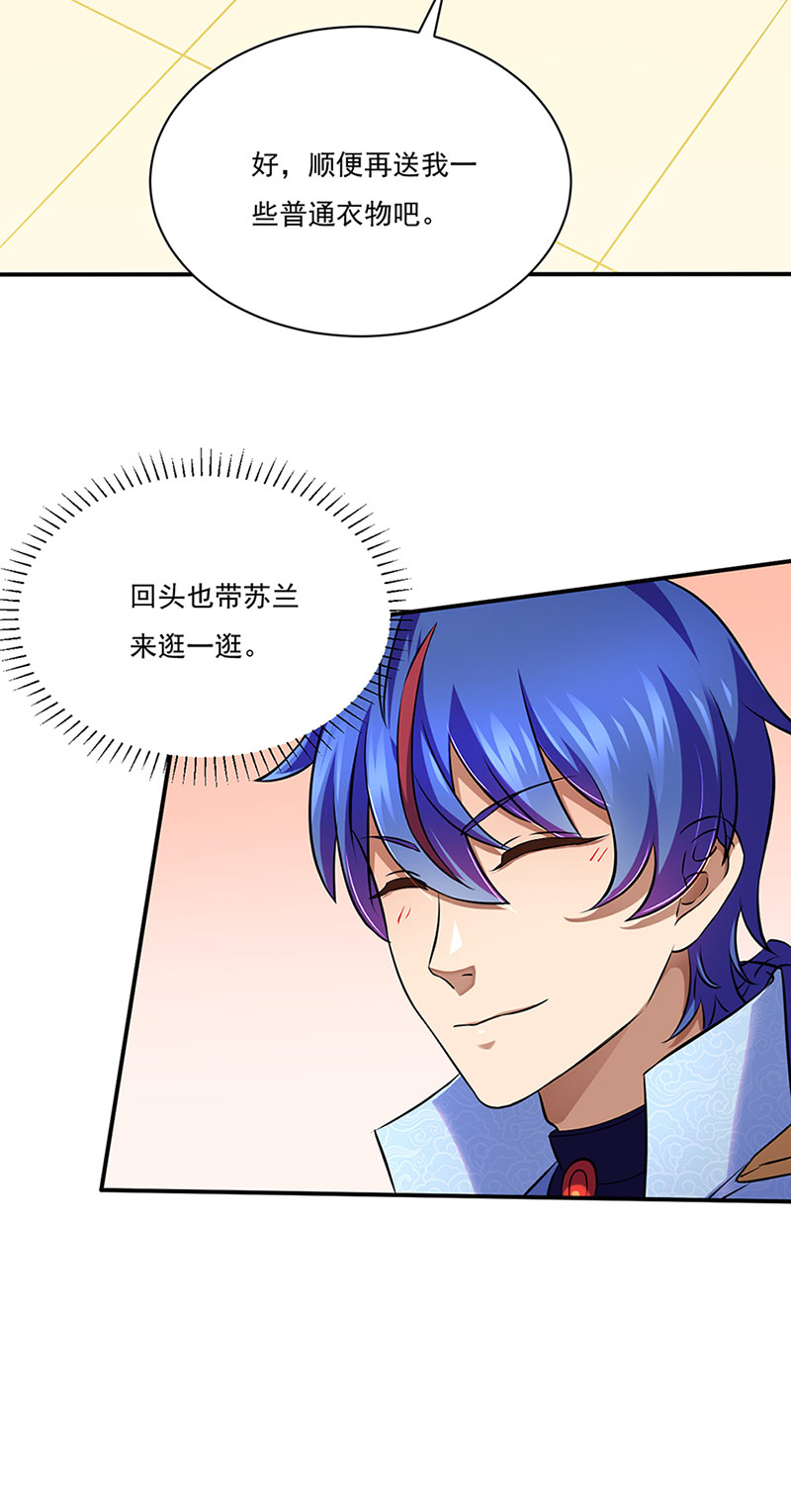 武道独尊第131话