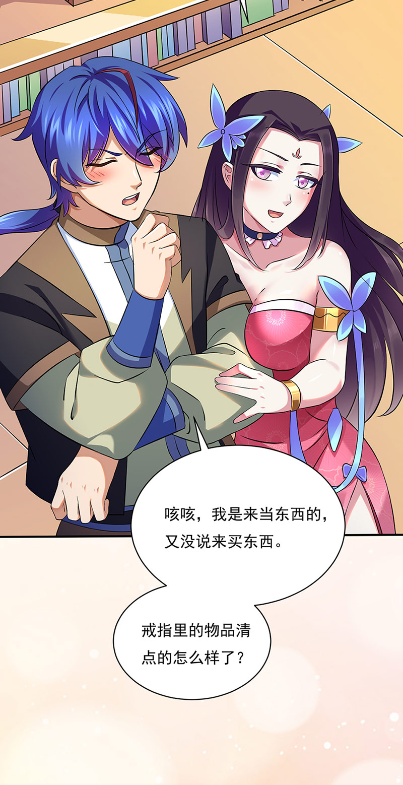 武道独尊第131话