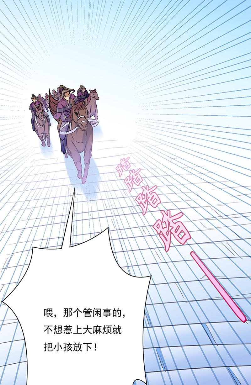 武道独尊第131话