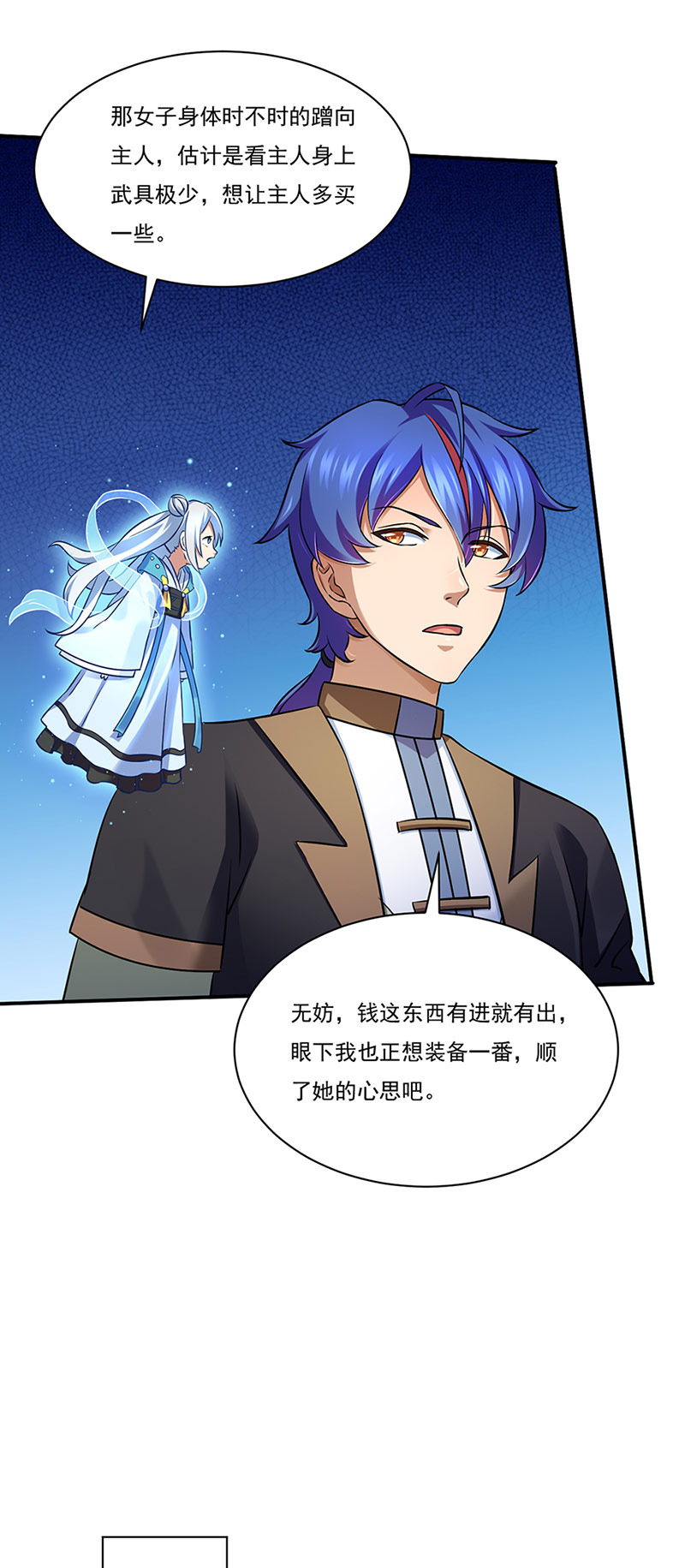 武道独尊第131话