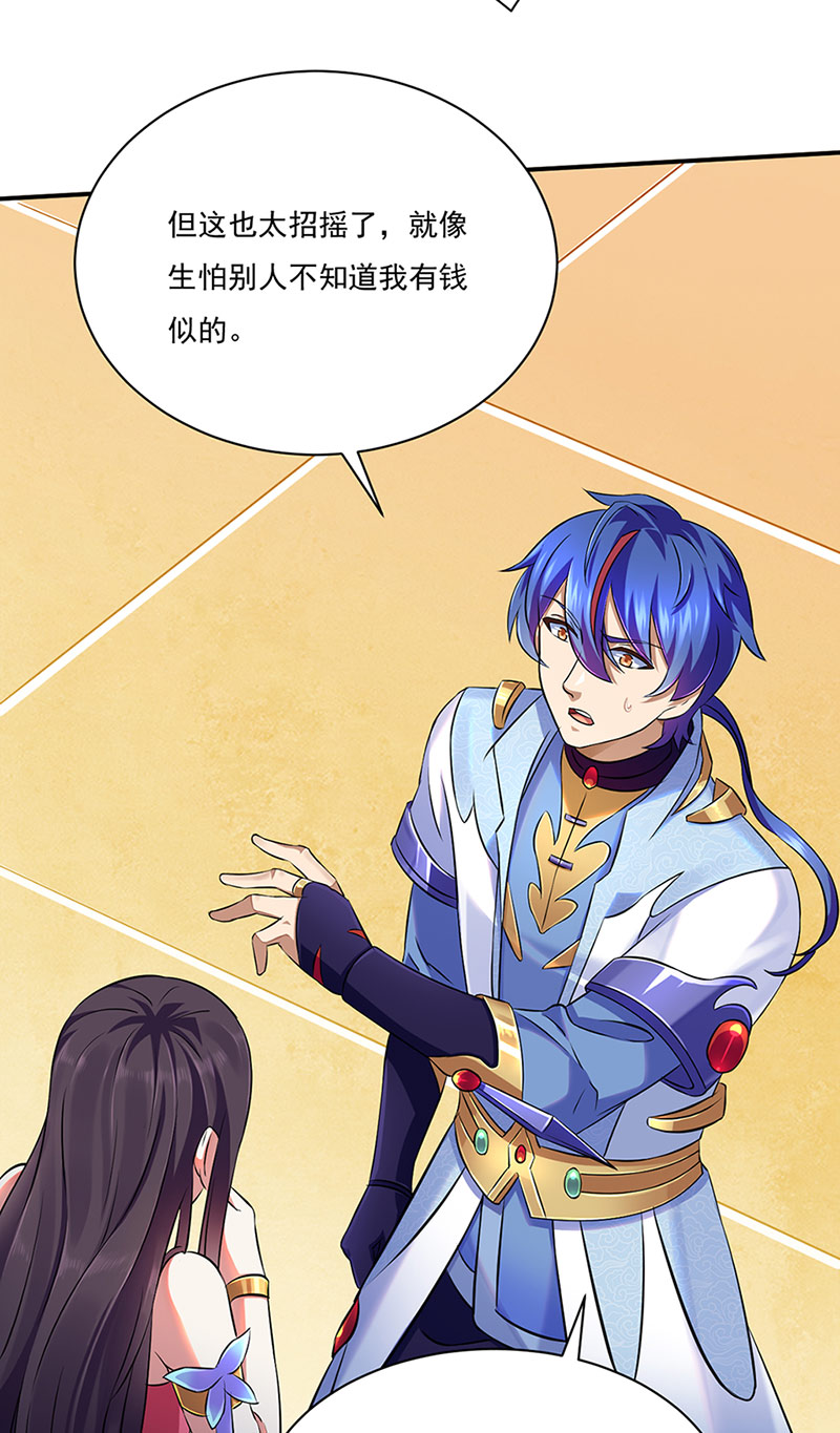 武道独尊第131话