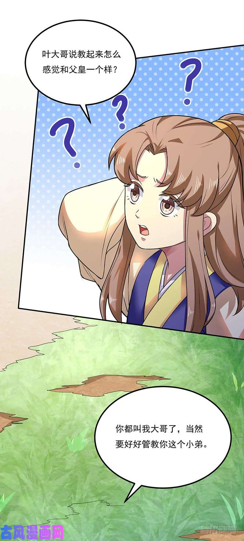 武道独尊第133话 东齐国