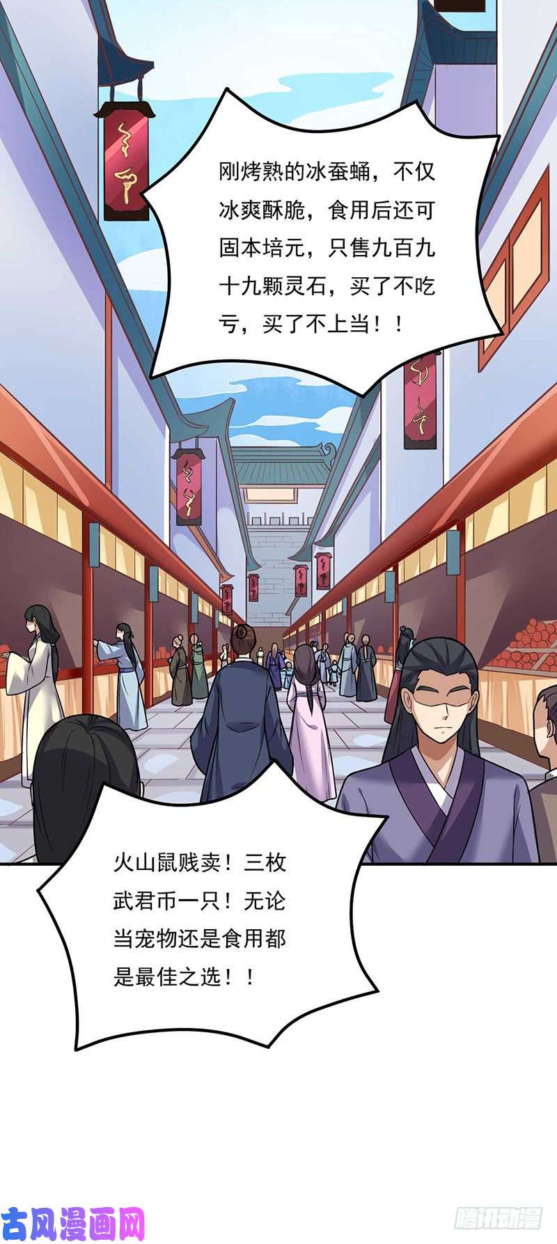 武道独尊第133话 东齐国