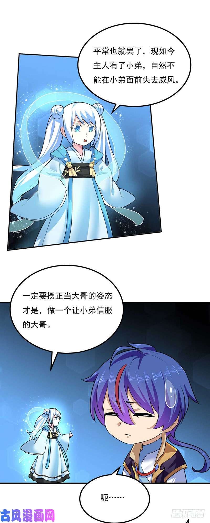 武道独尊第133话 东齐国