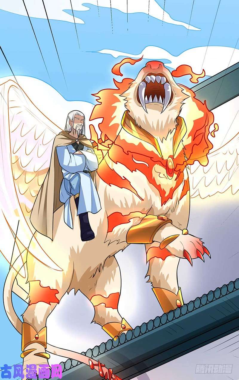 武道独尊第133话 东齐国