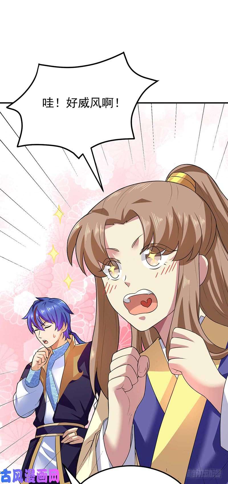 武道独尊第133话 东齐国