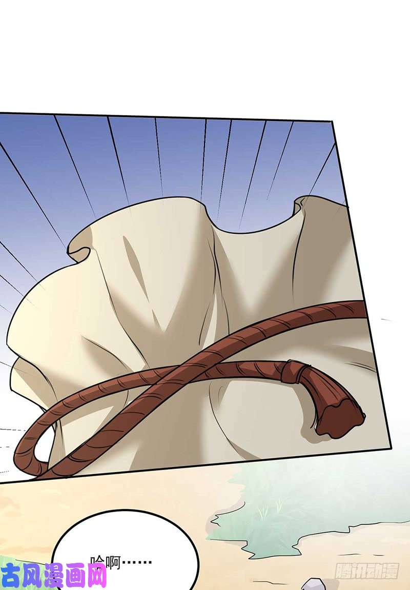 武道独尊第133话 东齐国