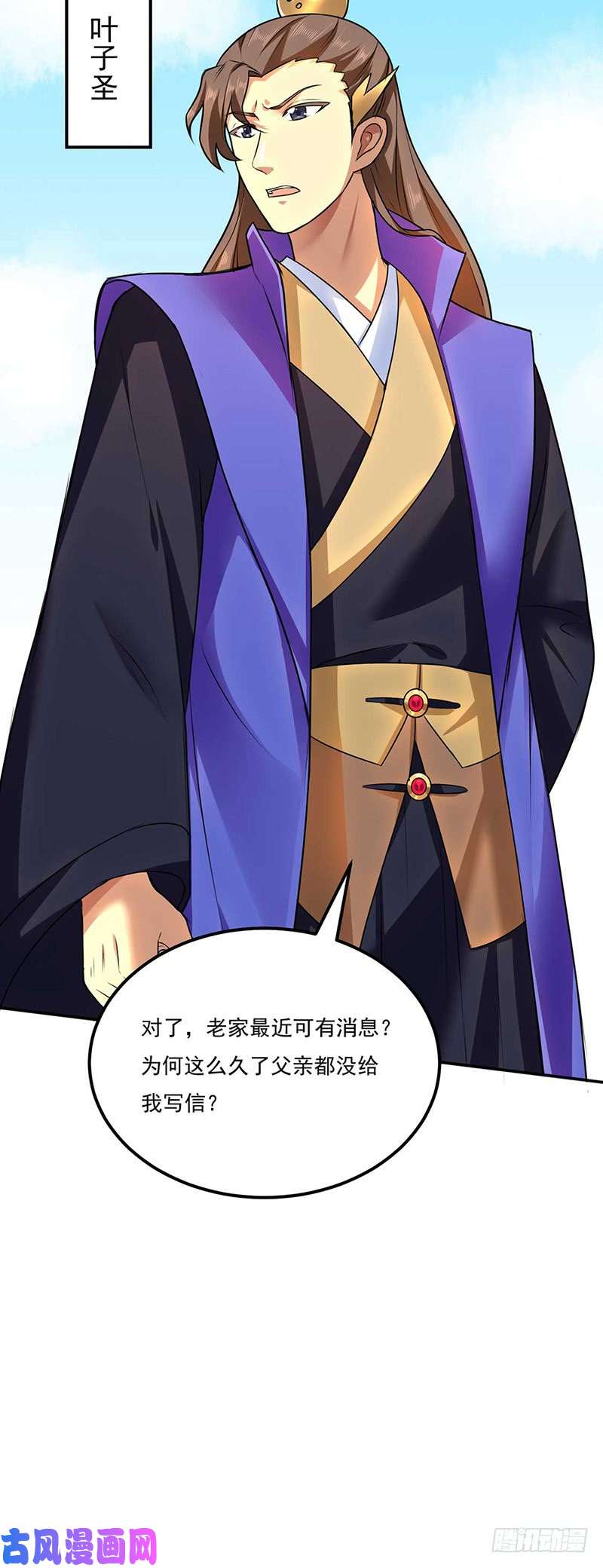 武道独尊第133话 东齐国