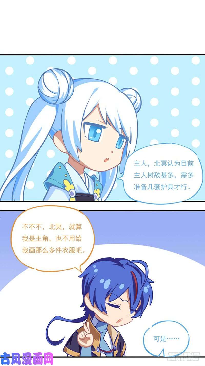 武道独尊第133话 东齐国