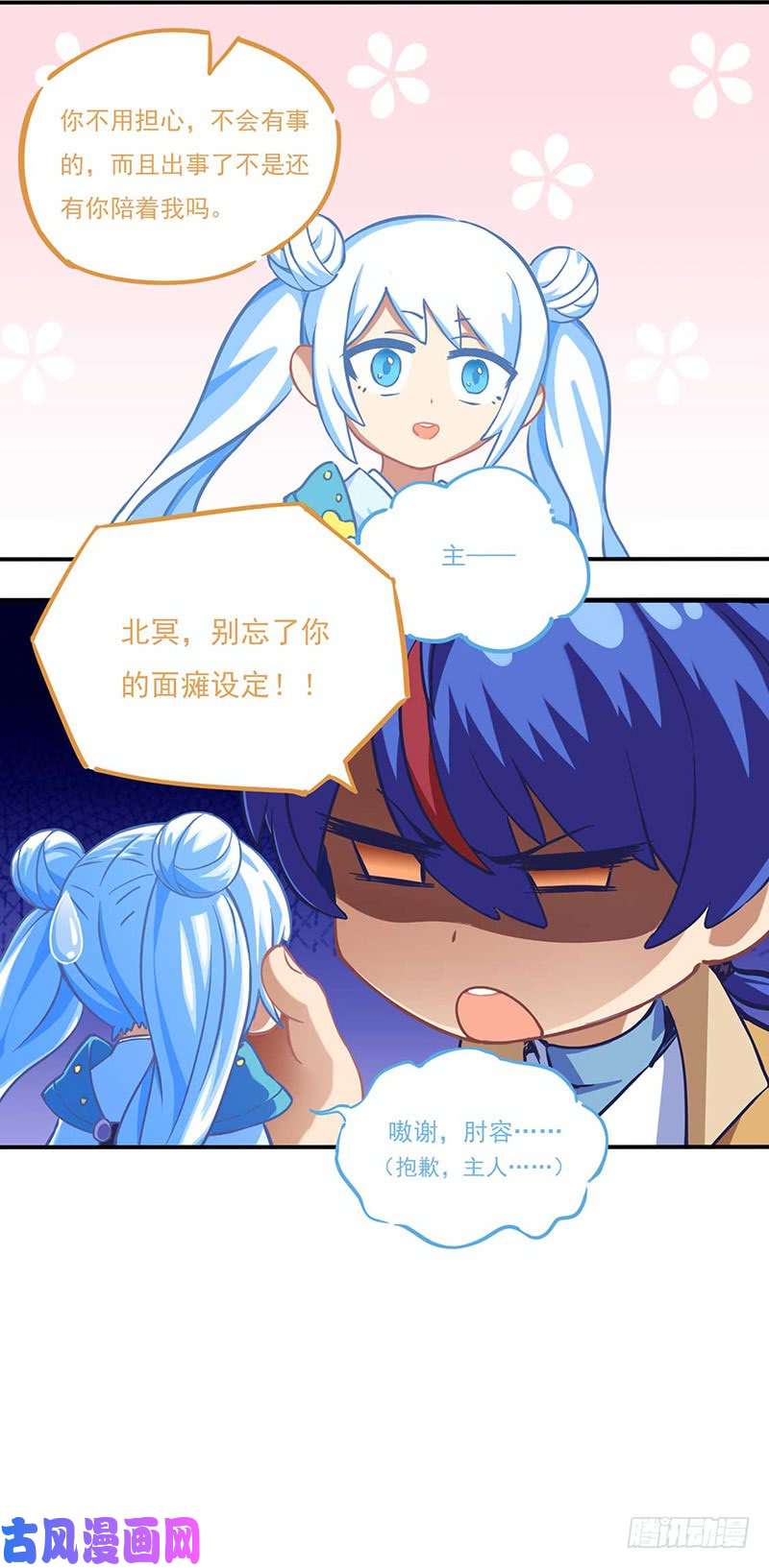 武道独尊第133话 东齐国
