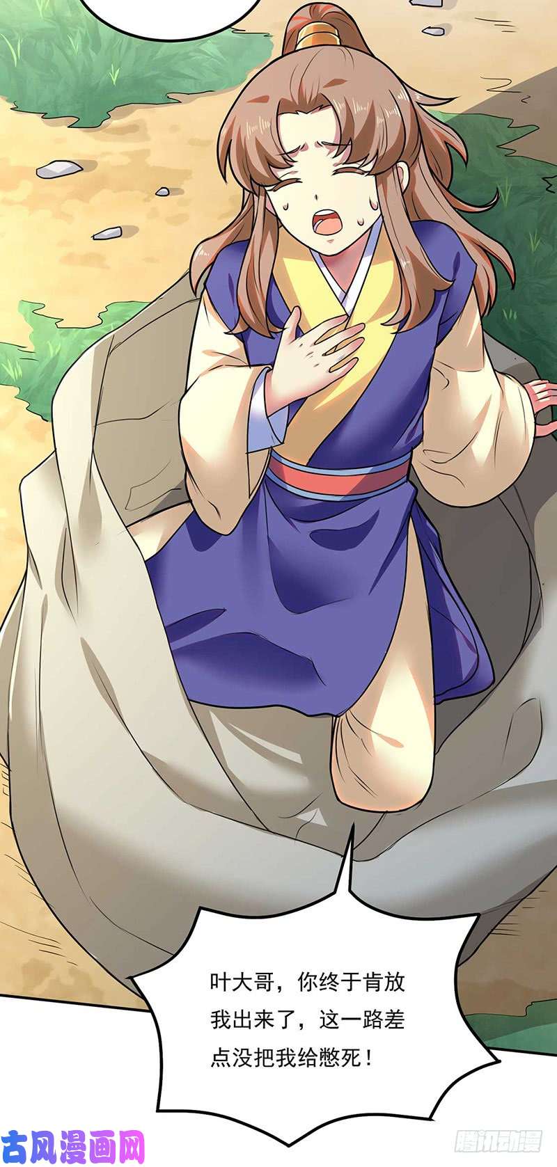 武道独尊第133话 东齐国