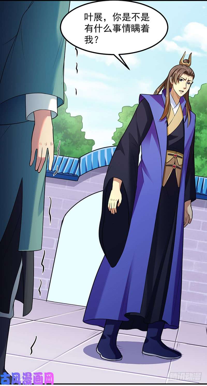 武道独尊第134话 攀权富贵？