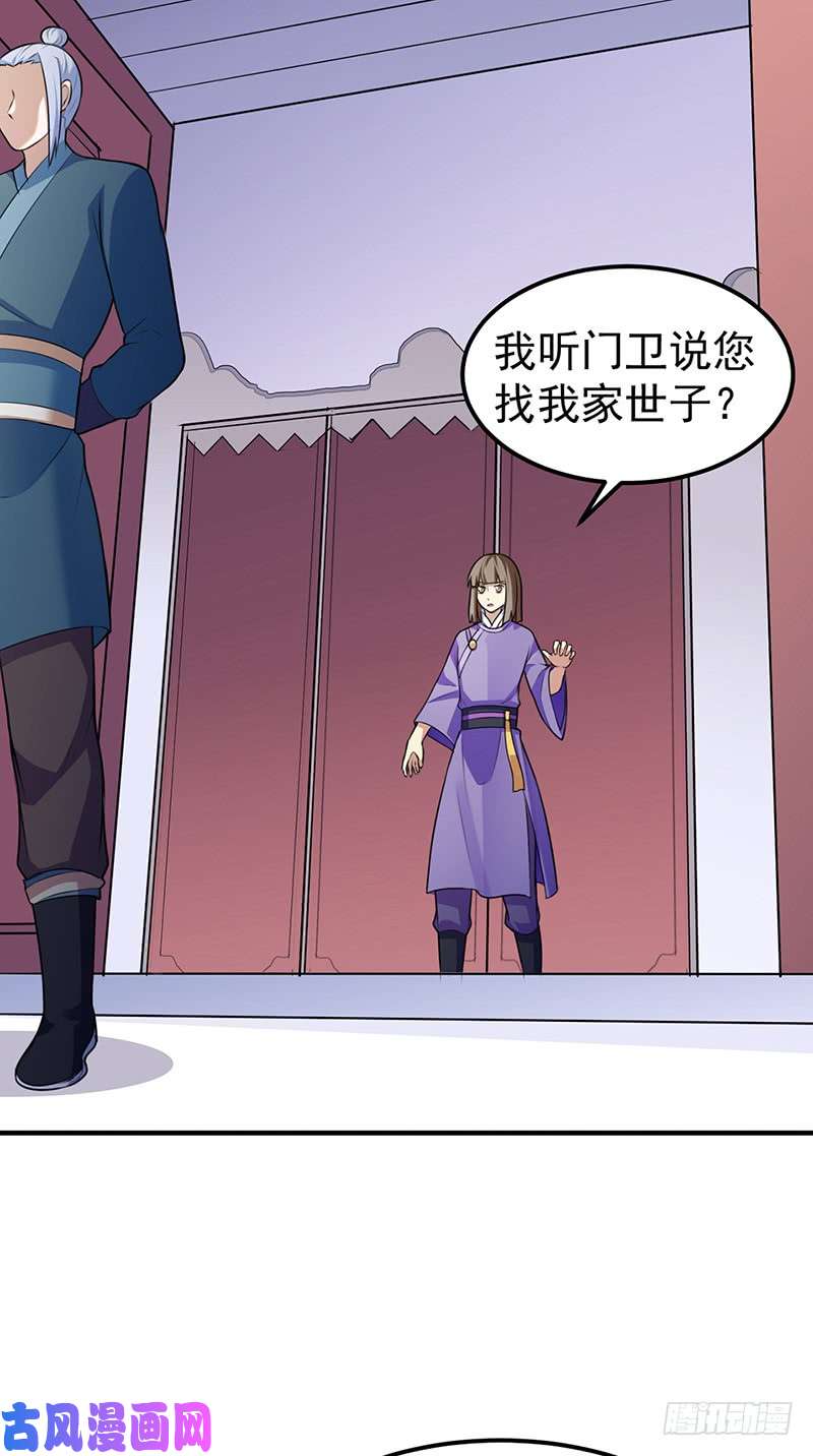 武道独尊第134话 攀权富贵？
