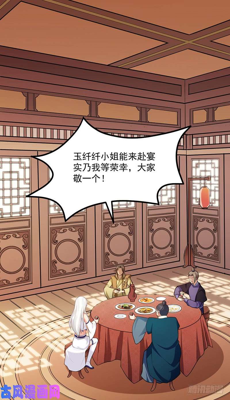 武道独尊第134话 攀权富贵？