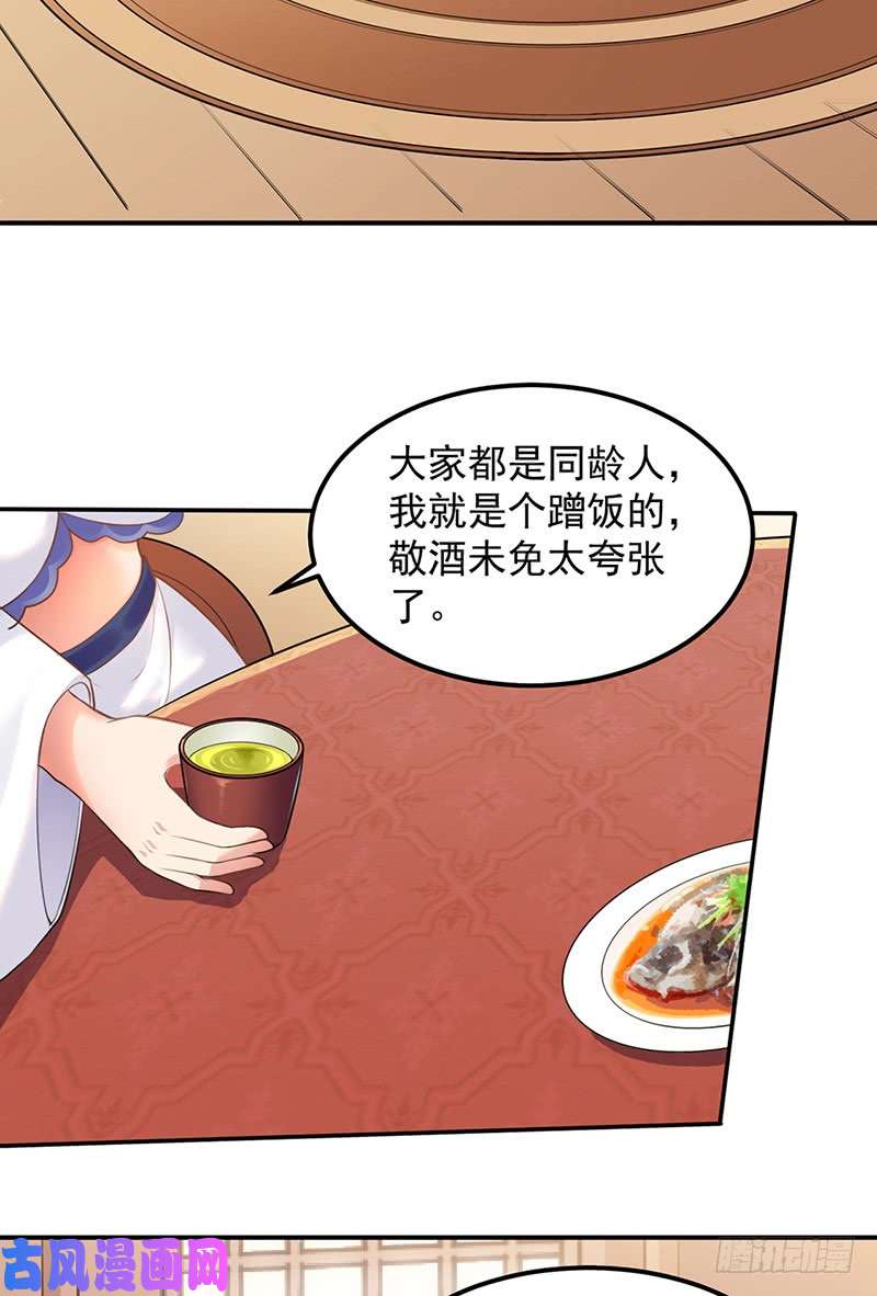 武道独尊第134话 攀权富贵？