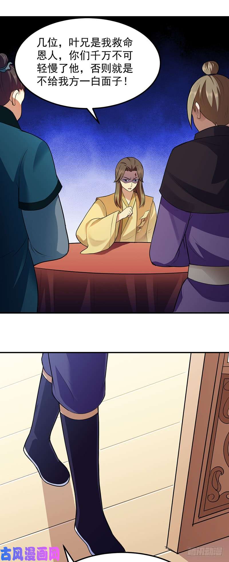 武道独尊第134话 攀权富贵？