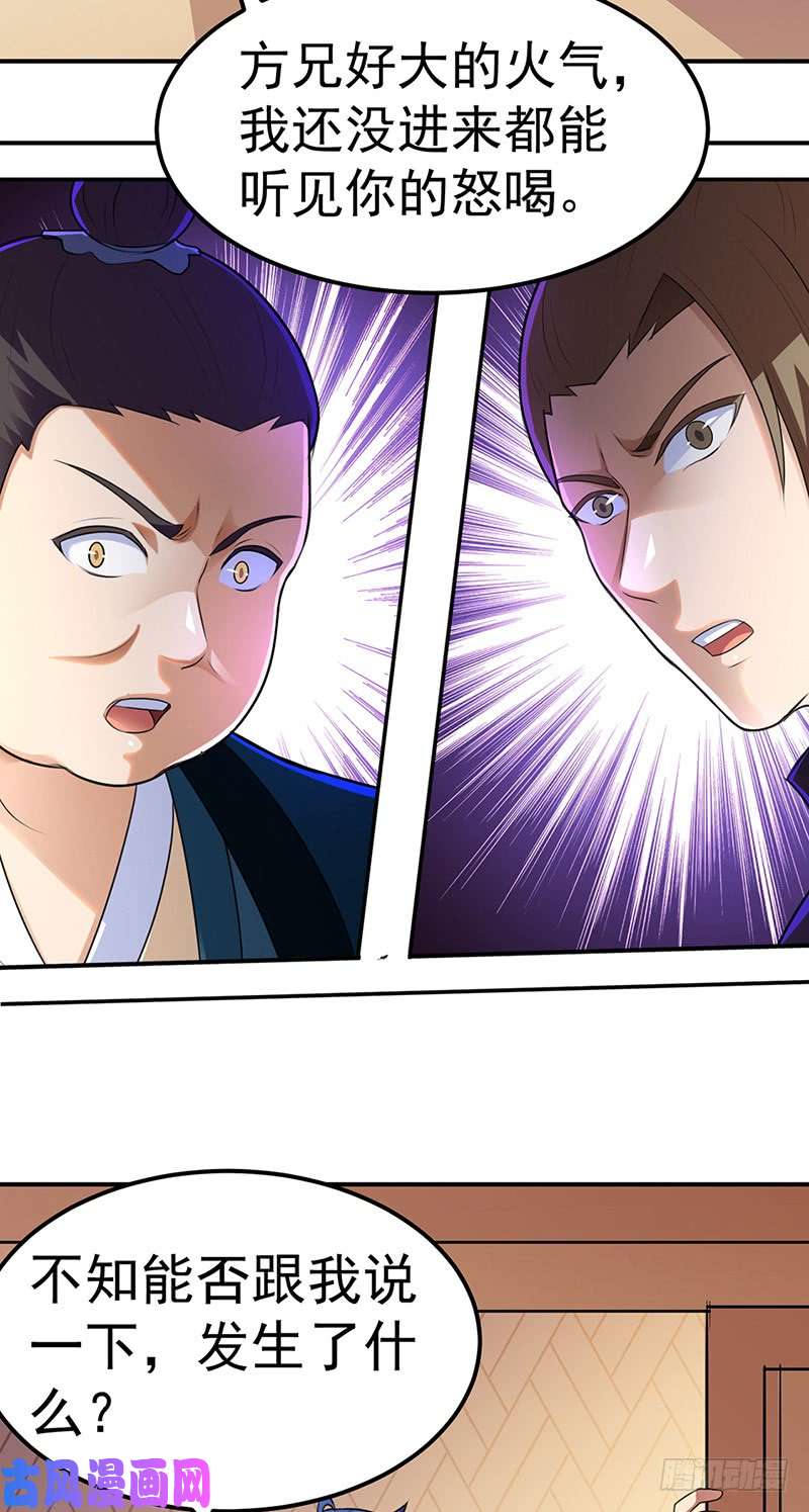 武道独尊第134话 攀权富贵？
