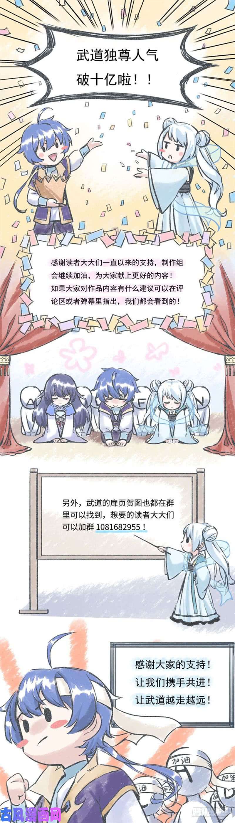 武道独尊第134话 攀权富贵？