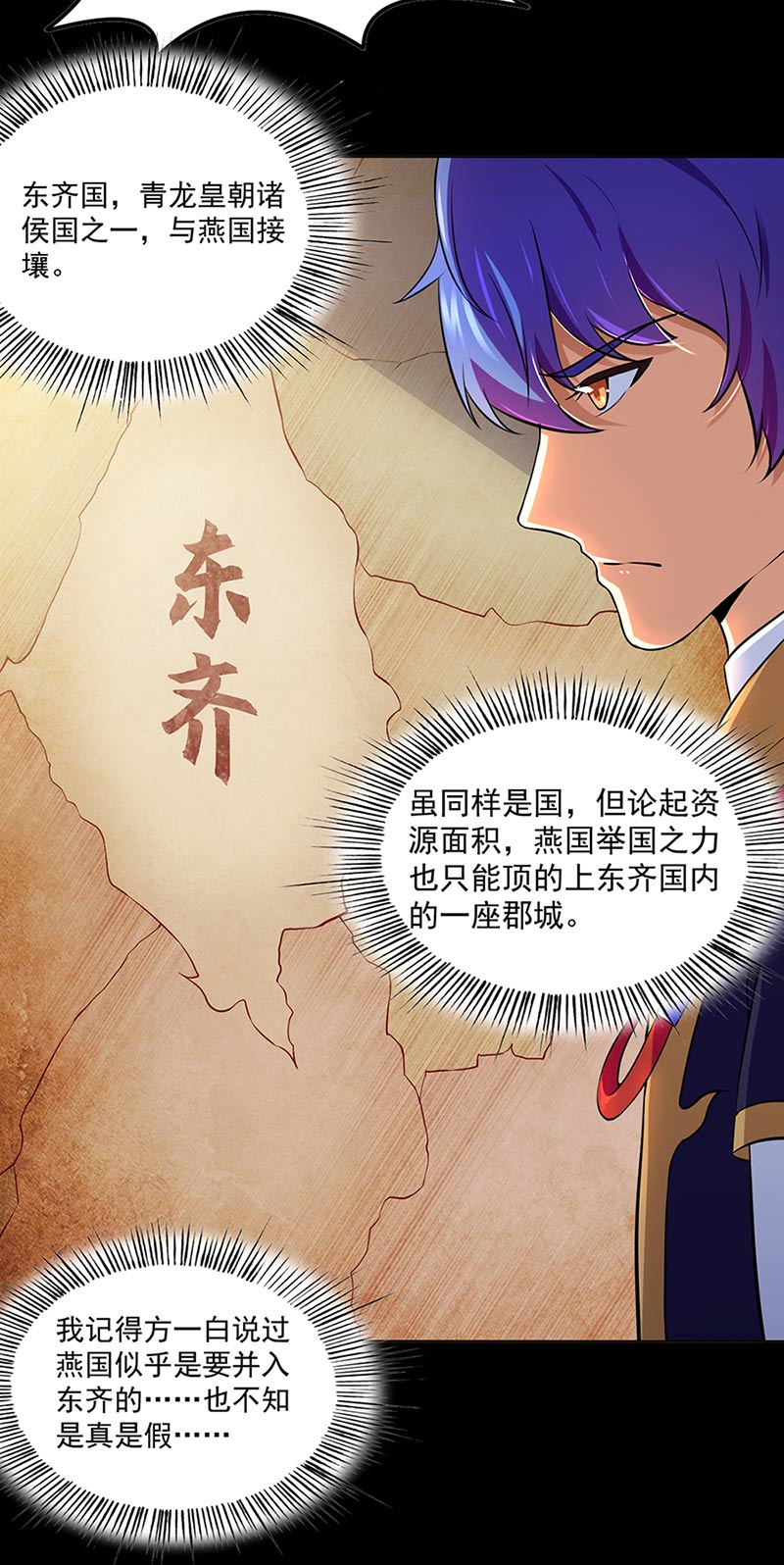 武道独尊第132话