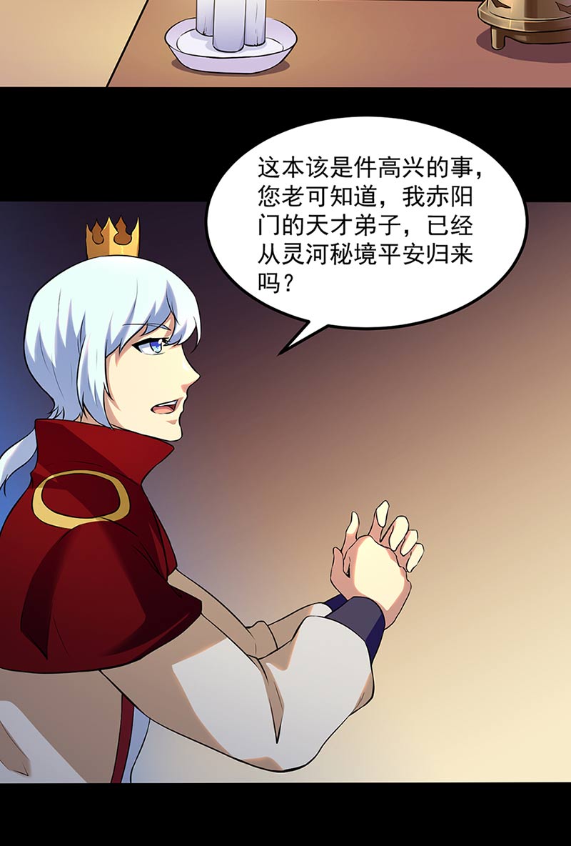 武道独尊第132话