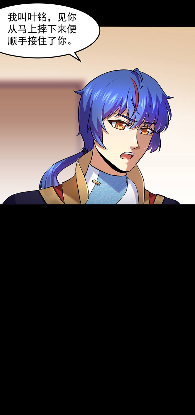 武道独尊第132话