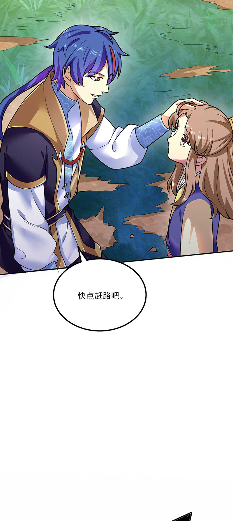 武道独尊第133话
