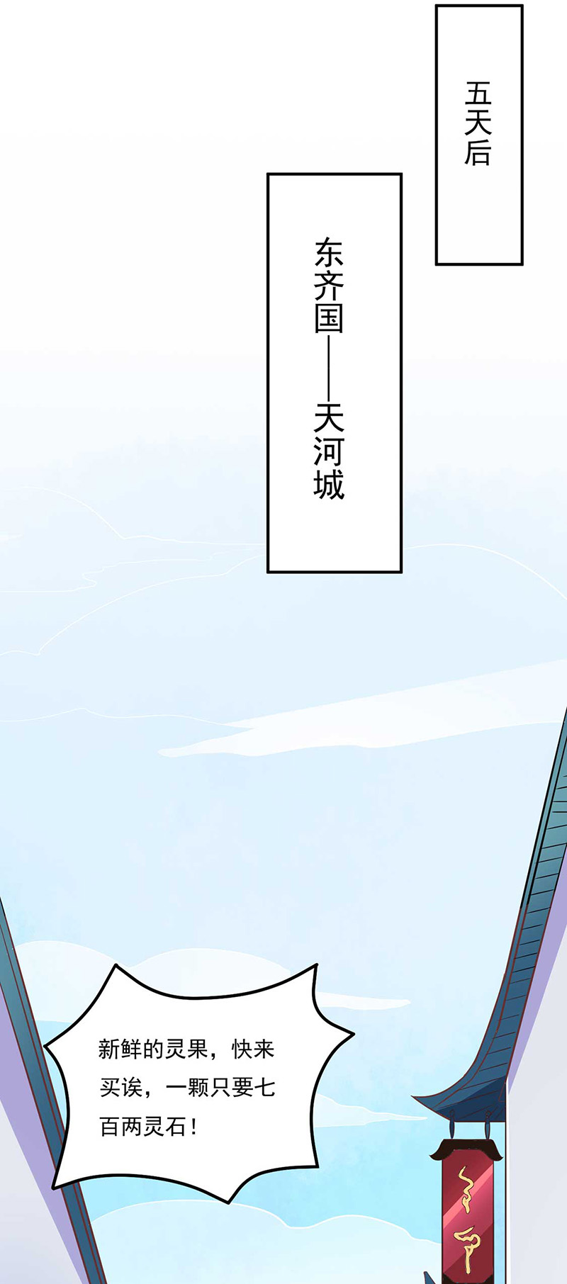 武道独尊第133话