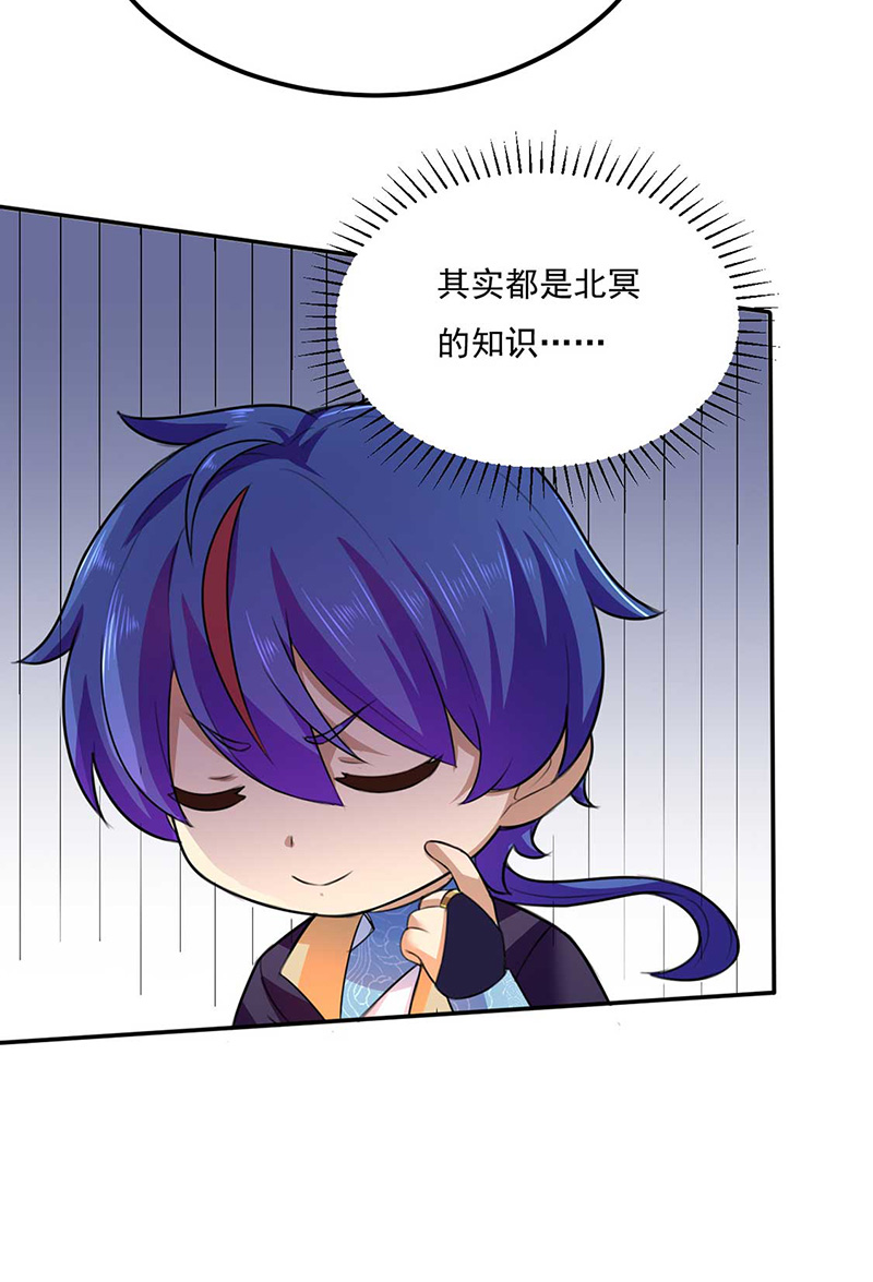 武道独尊第133话