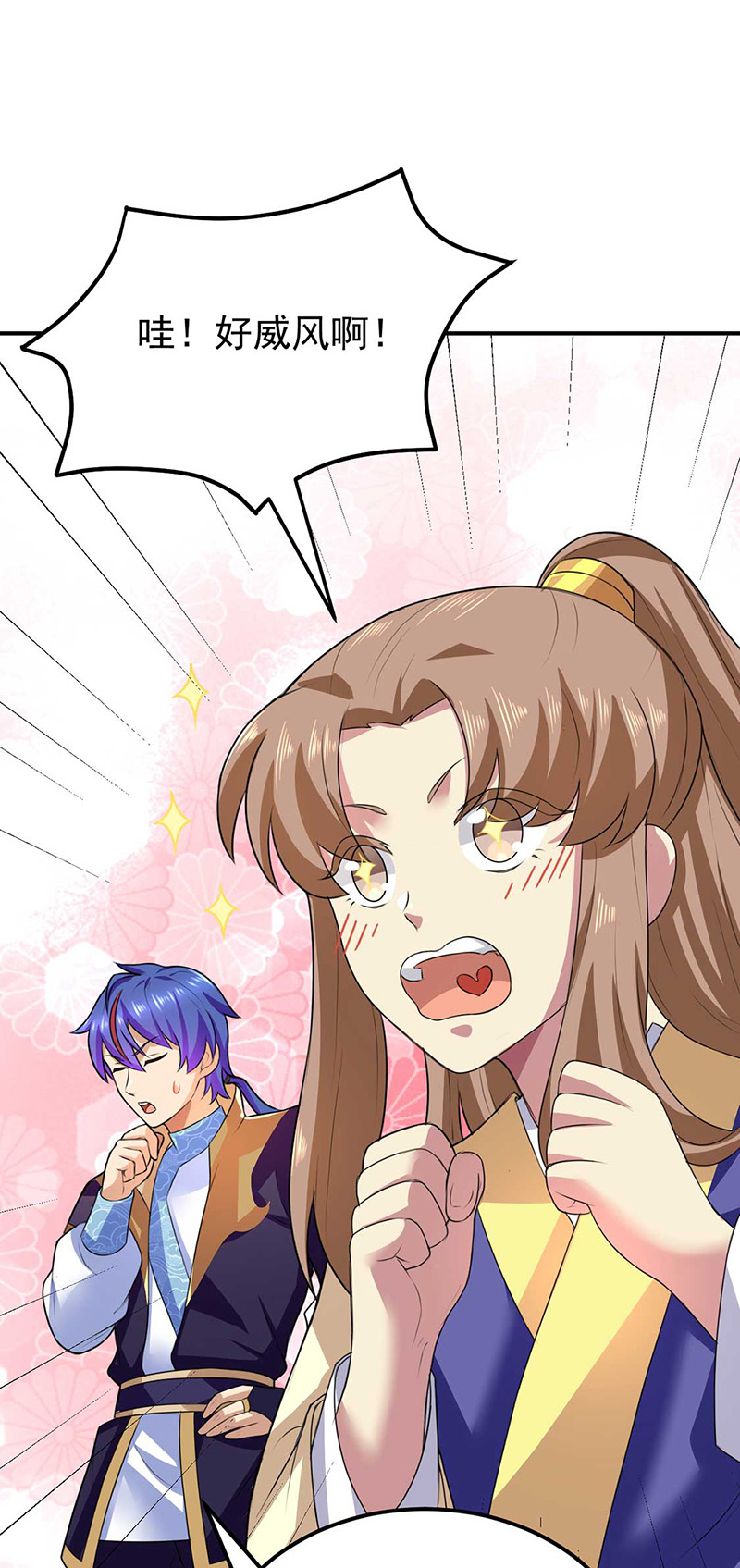 武道独尊第133话