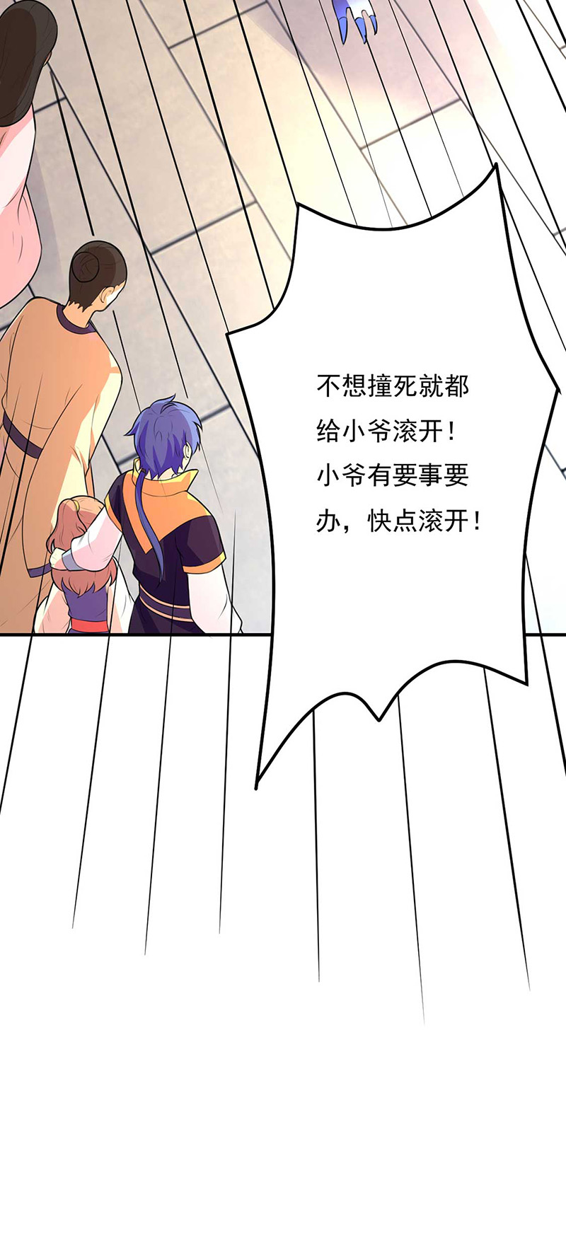 武道独尊第133话