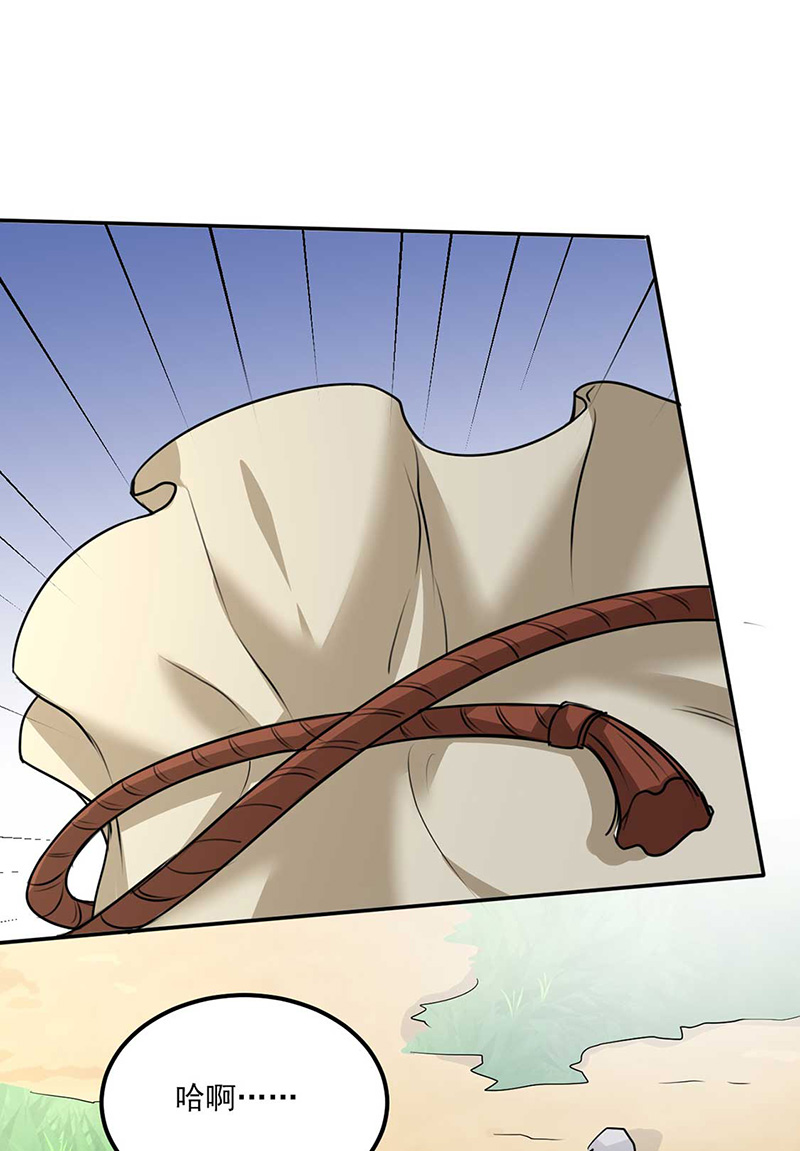 武道独尊第133话