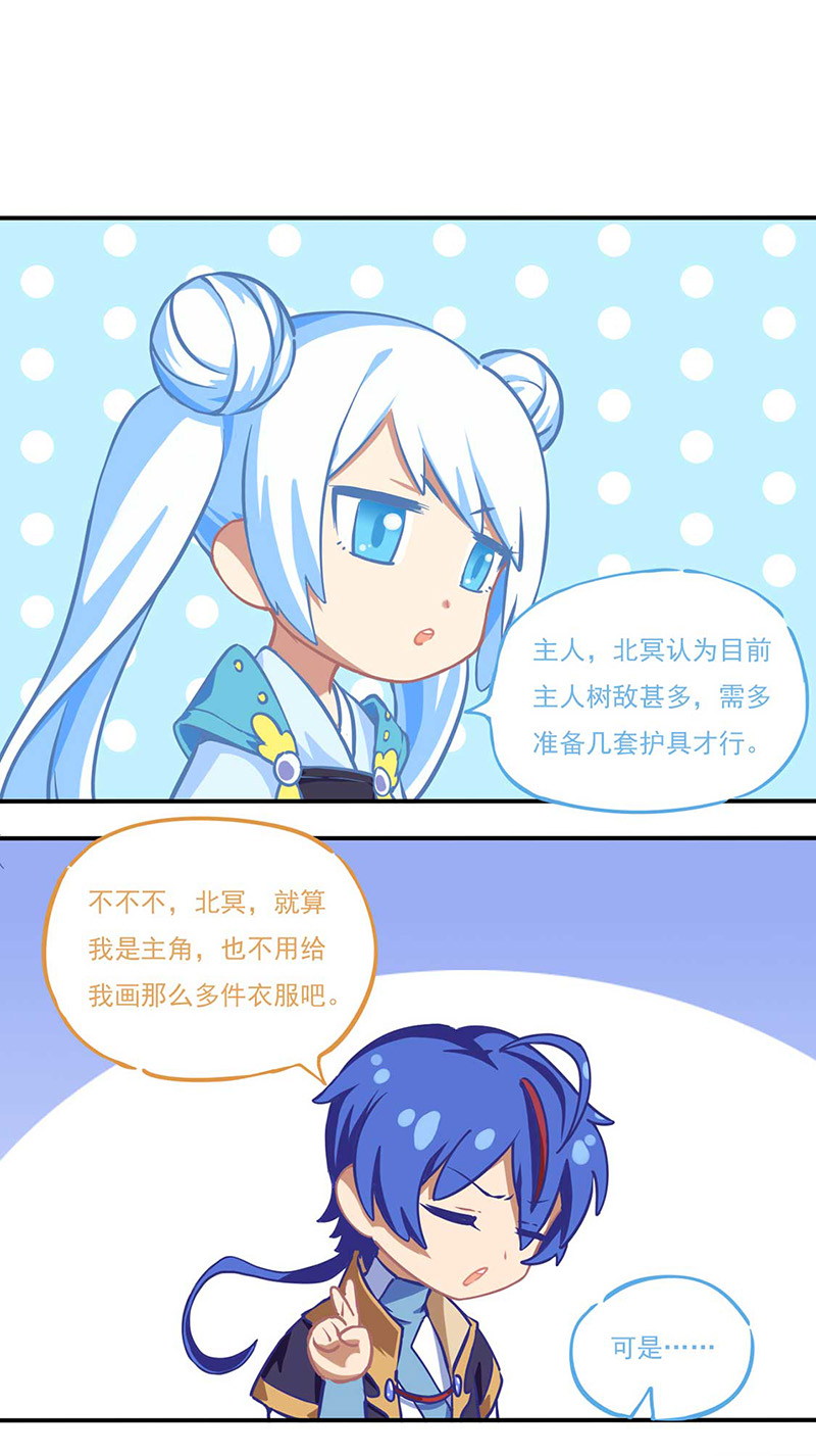 武道独尊第133话