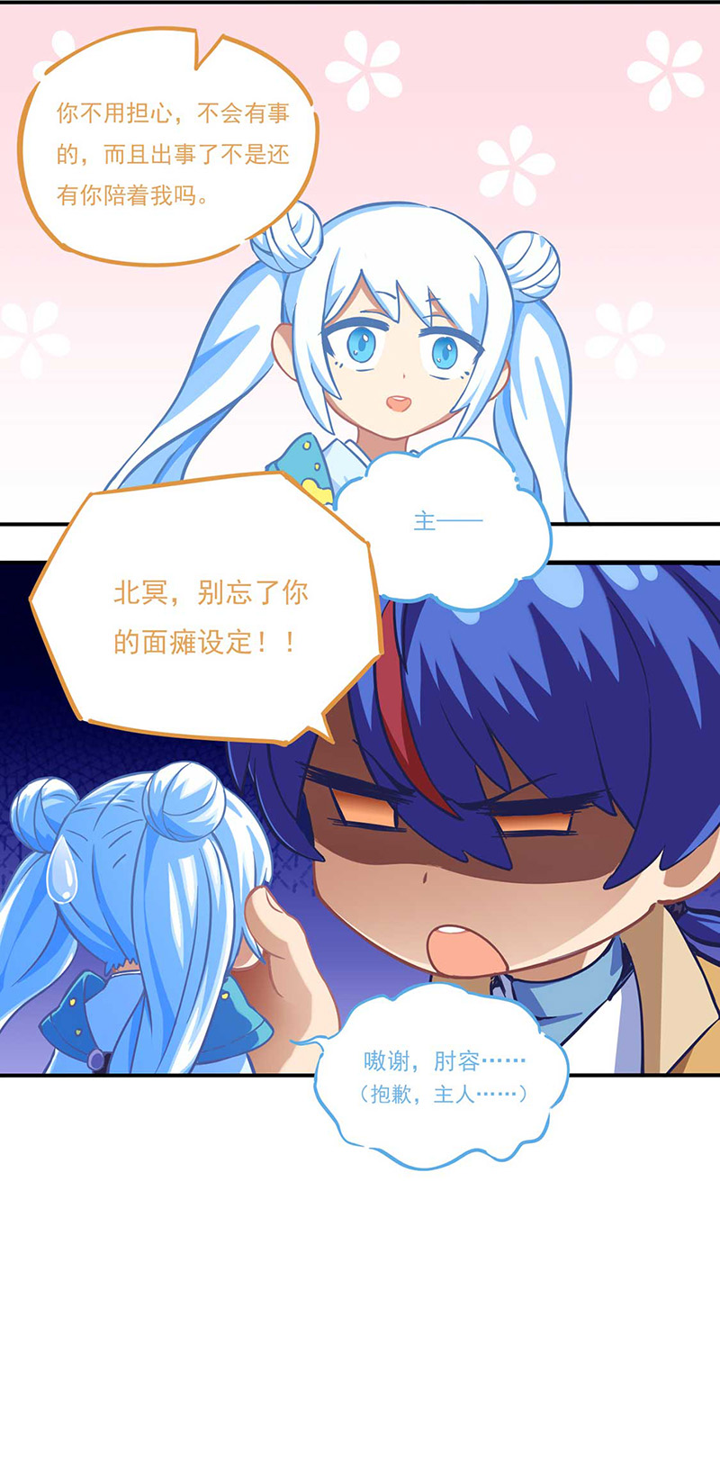 武道独尊第133话