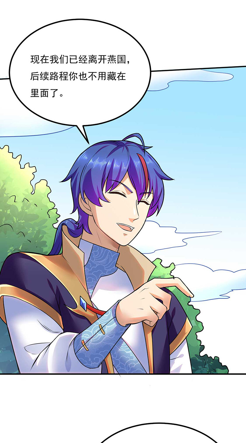 武道独尊第133话