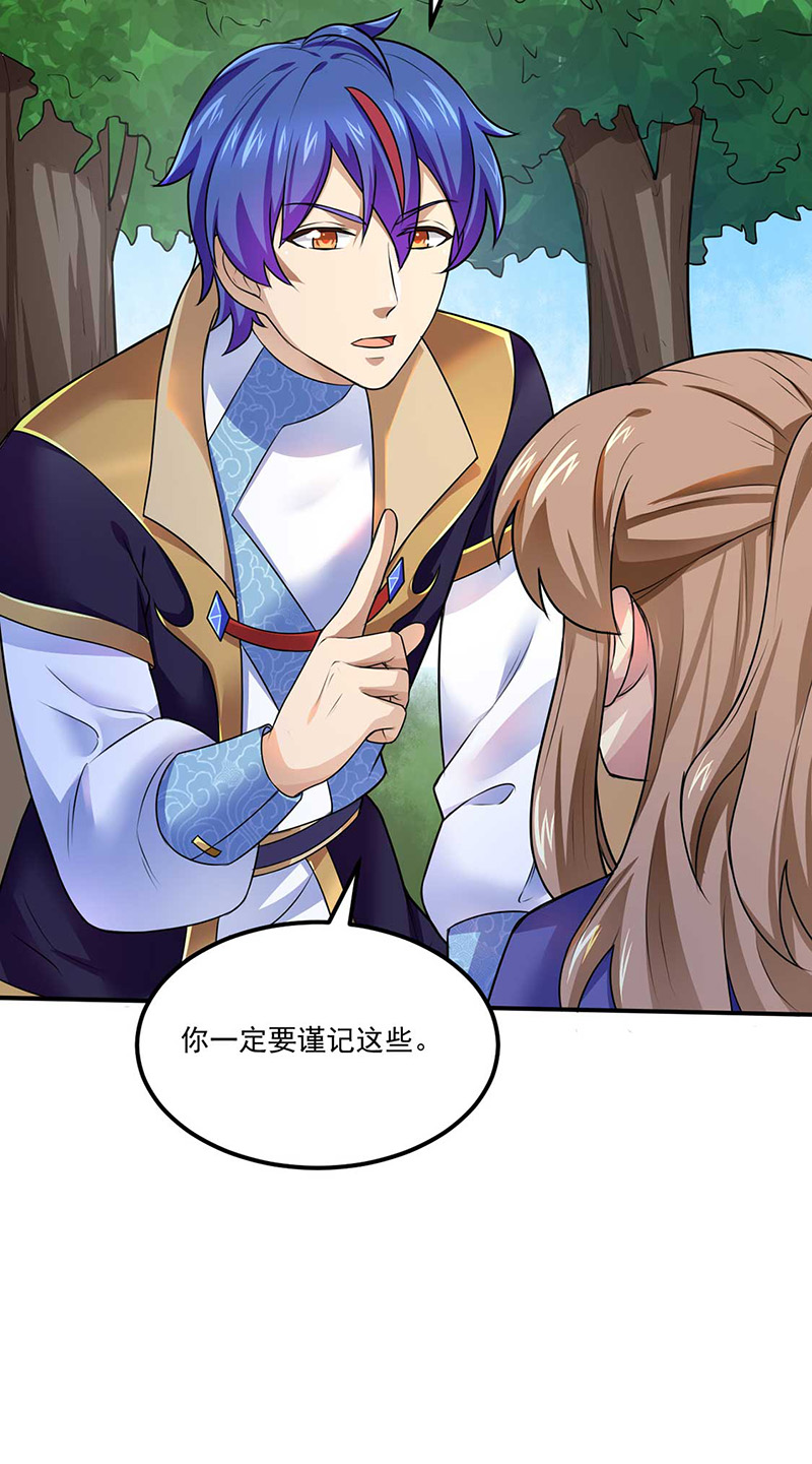 武道独尊第133话