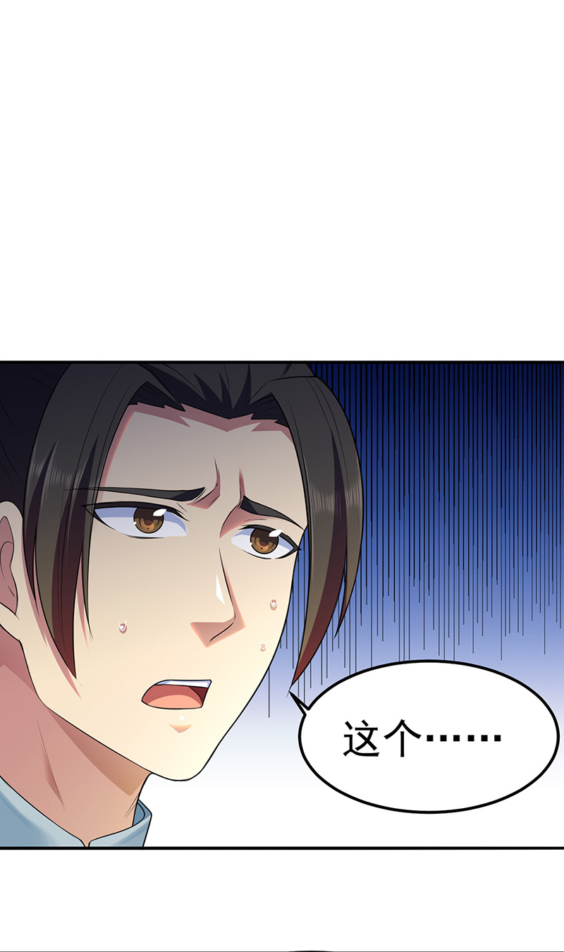 武道独尊第134话