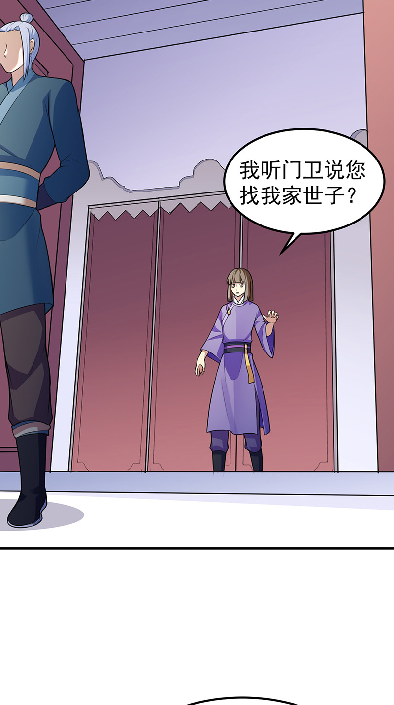 武道独尊第134话