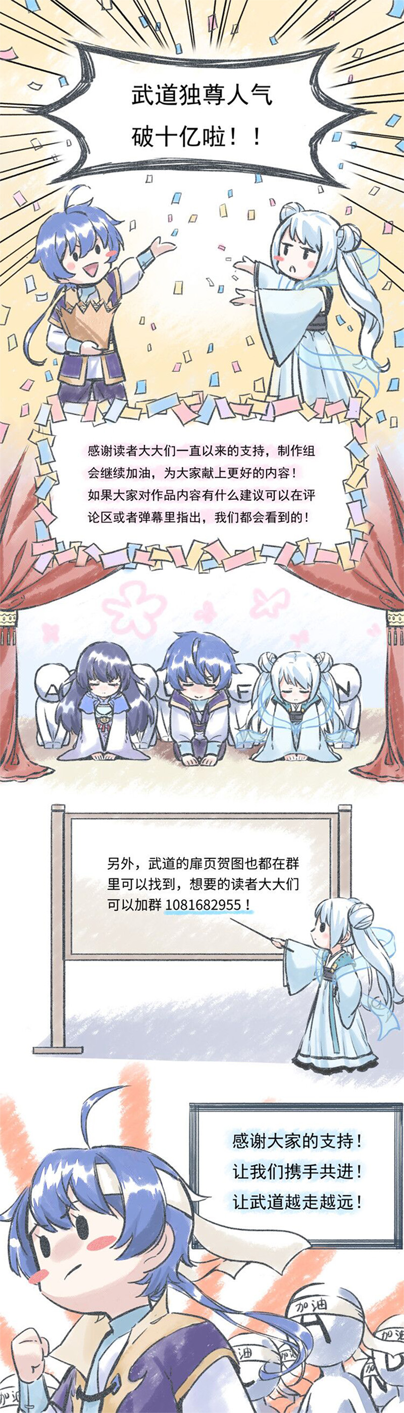 武道独尊第134话