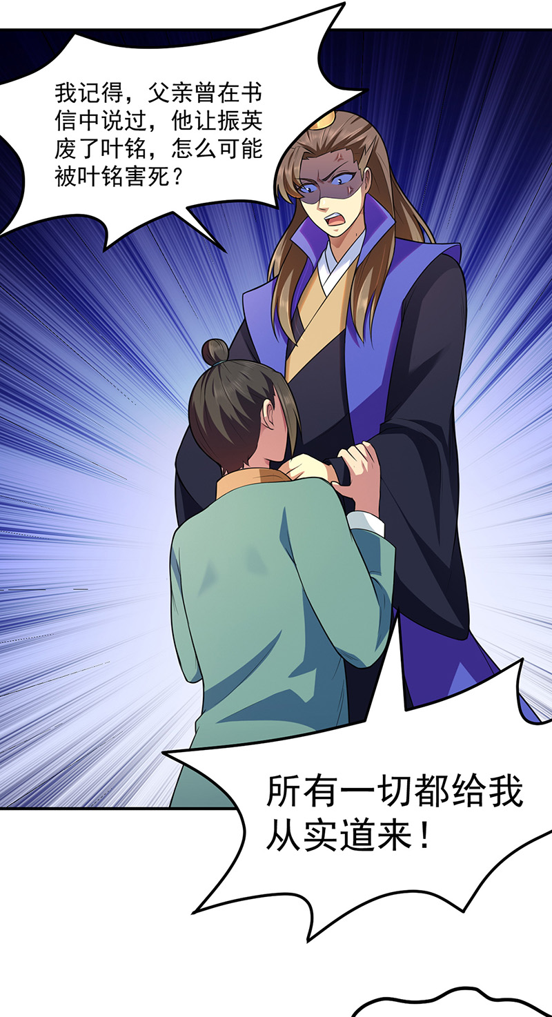 武道独尊第134话