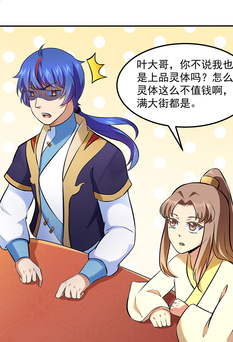 武道独尊第135话