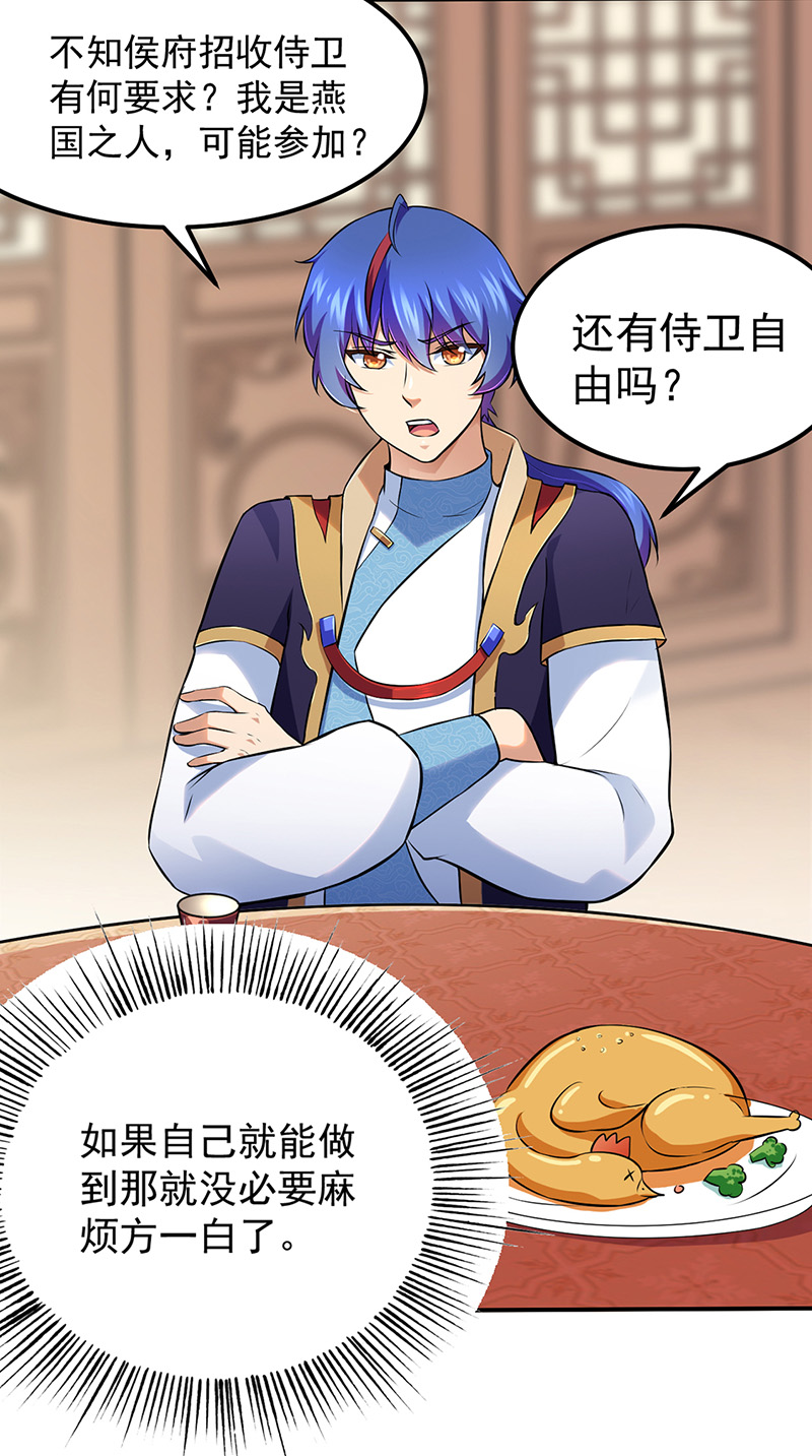 武道独尊第135话