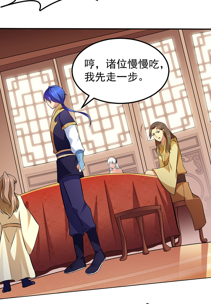 武道独尊第135话