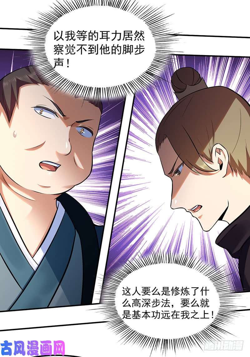 武道独尊第135话 你是宝体？？