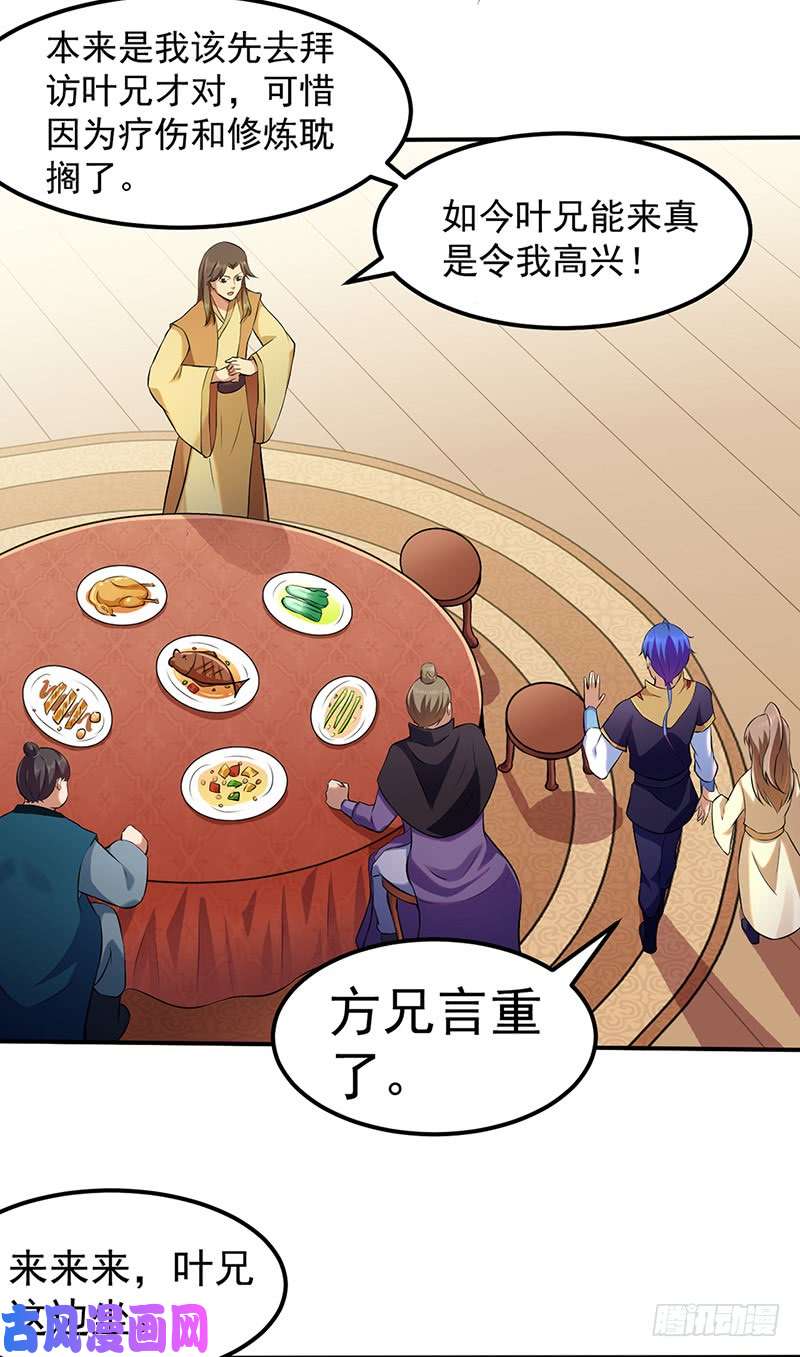 武道独尊第135话 你是宝体？？