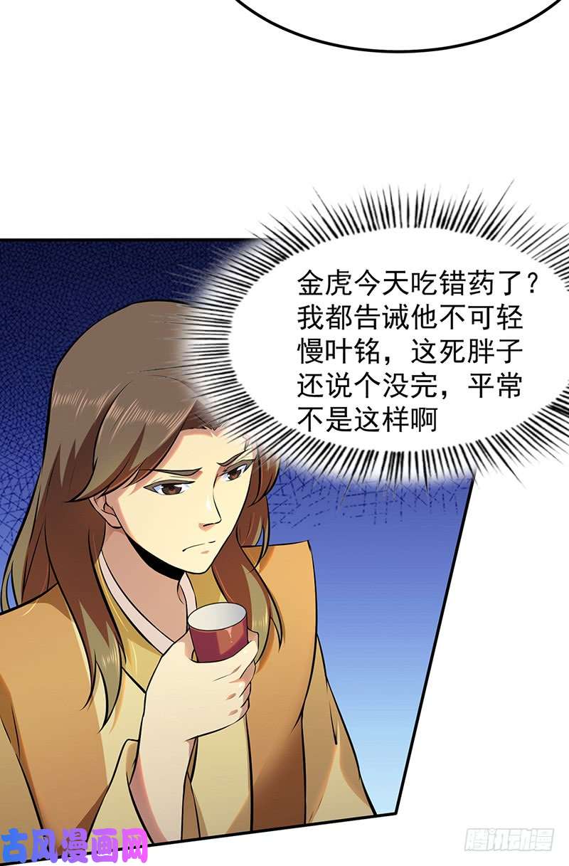 武道独尊第135话 你是宝体？？
