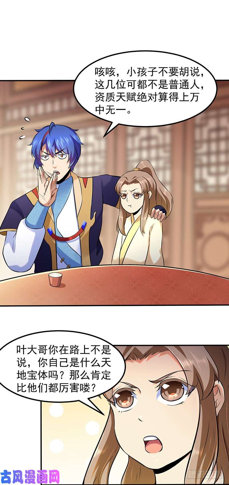 武道独尊第135话 你是宝体？？