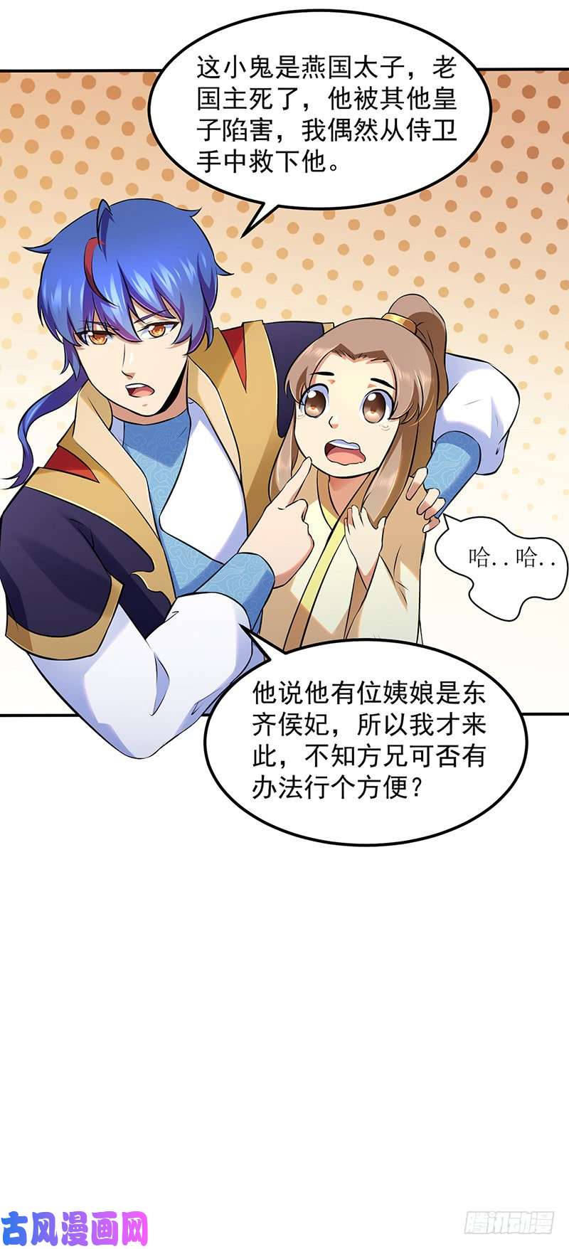 武道独尊第135话 你是宝体？？